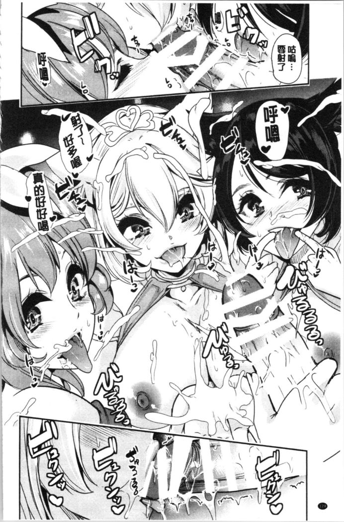 僕の異世界ハーレム 総集編 1