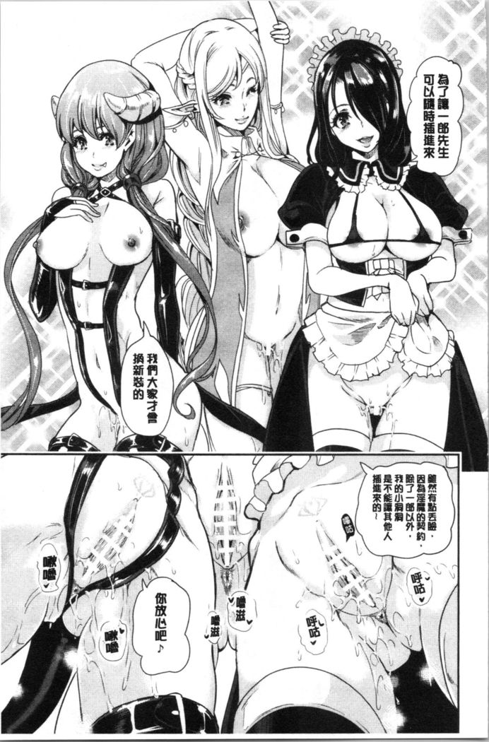 僕の異世界ハーレム 総集編 1