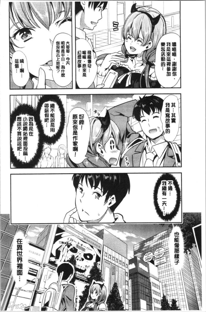 僕の異世界ハーレム 総集編 1