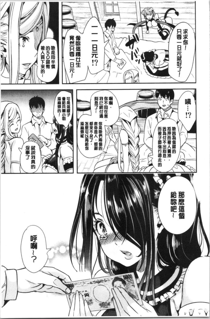僕の異世界ハーレム 総集編 1