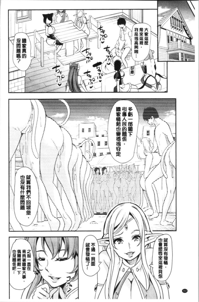 僕の異世界ハーレム 総集編 1
