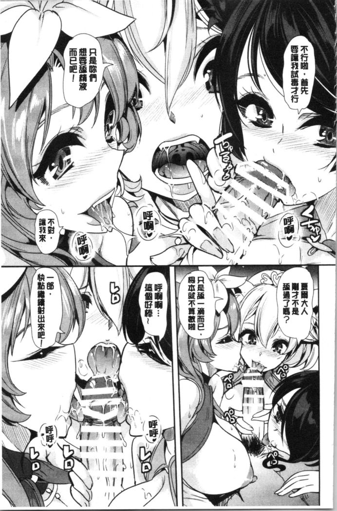 僕の異世界ハーレム 総集編 1