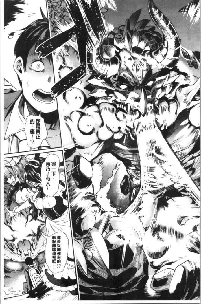 僕の異世界ハーレム 総集編 1