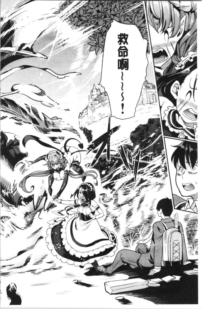 僕の異世界ハーレム 総集編 1