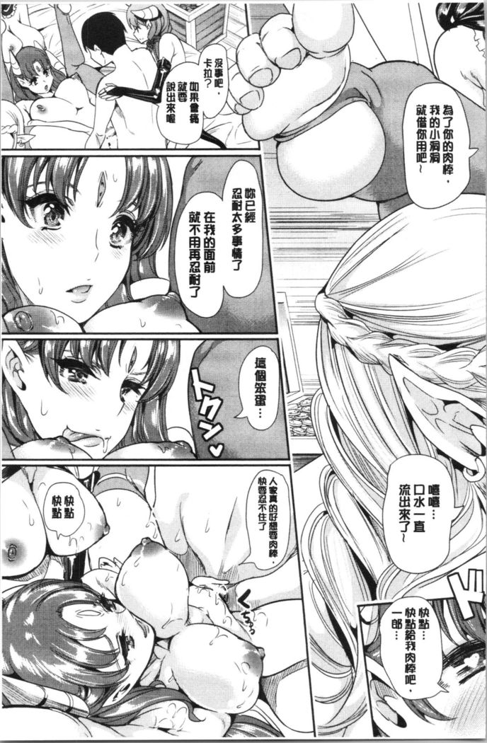 僕の異世界ハーレム 総集編 1