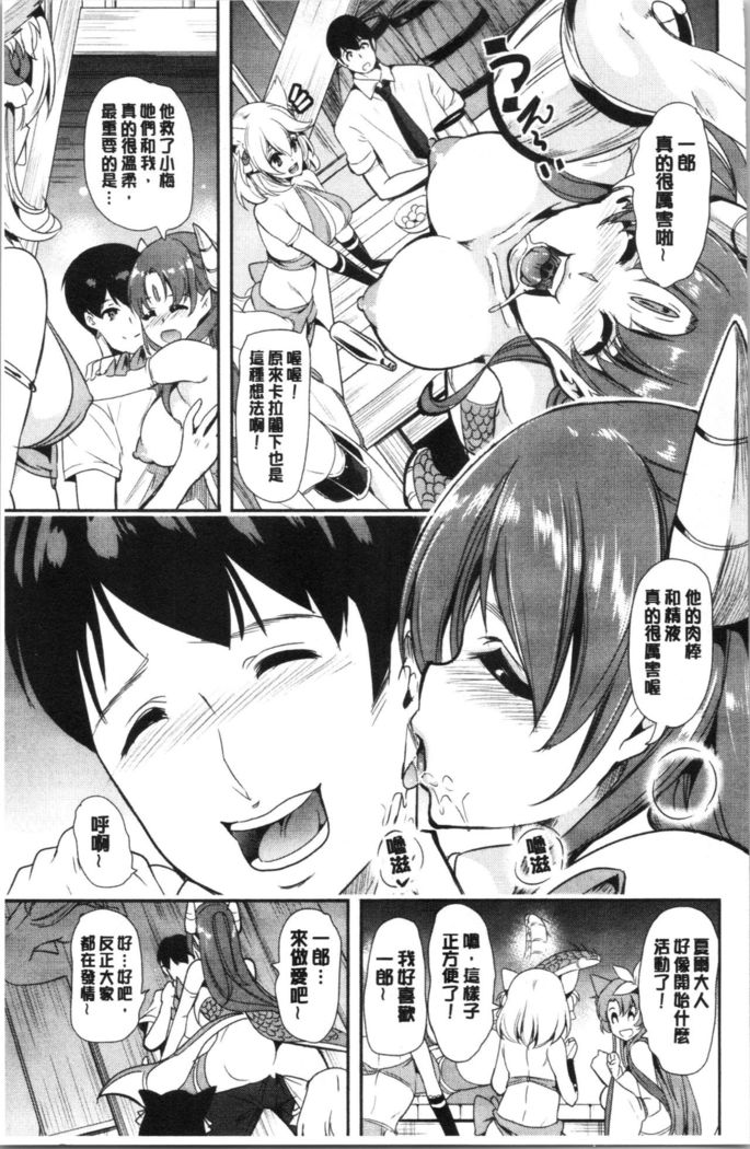 僕の異世界ハーレム 総集編 1