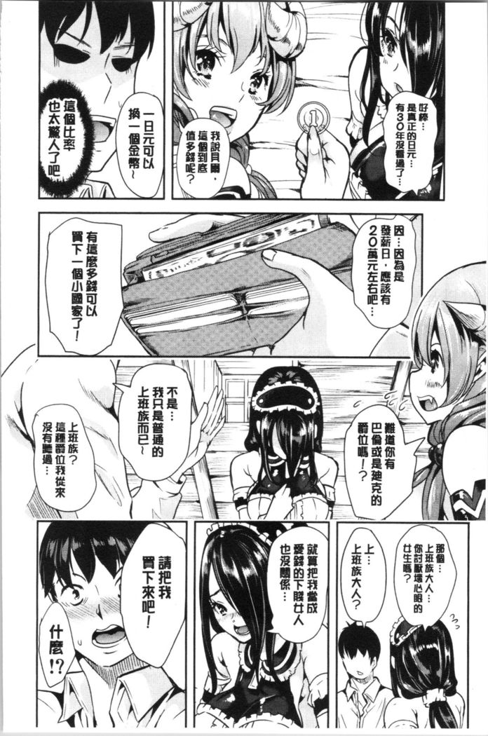 僕の異世界ハーレム 総集編 1
