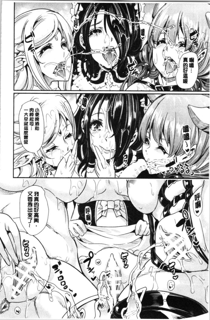 僕の異世界ハーレム 総集編 1