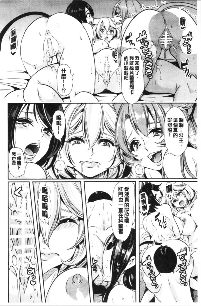僕の異世界ハーレム 総集編 1