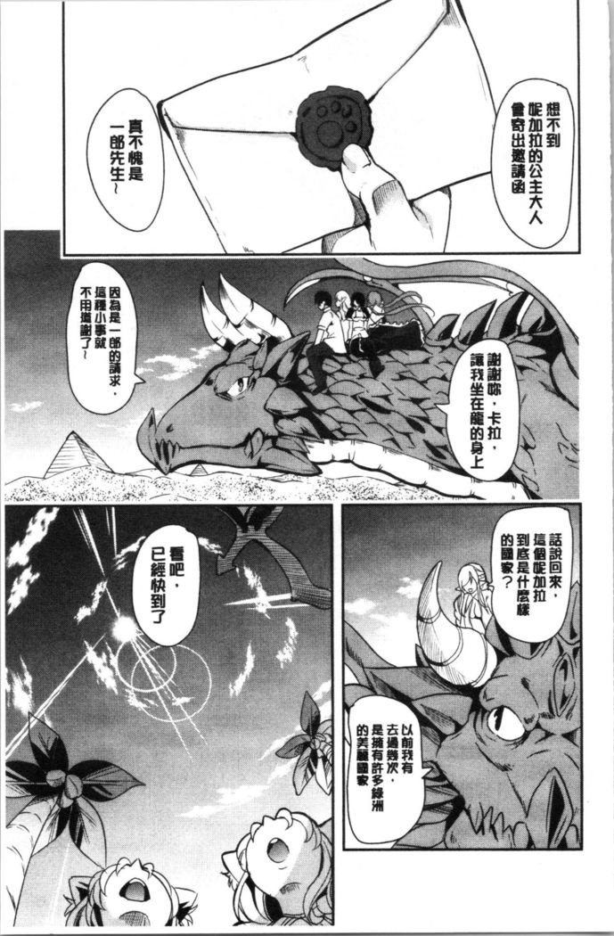僕の異世界ハーレム 総集編 1