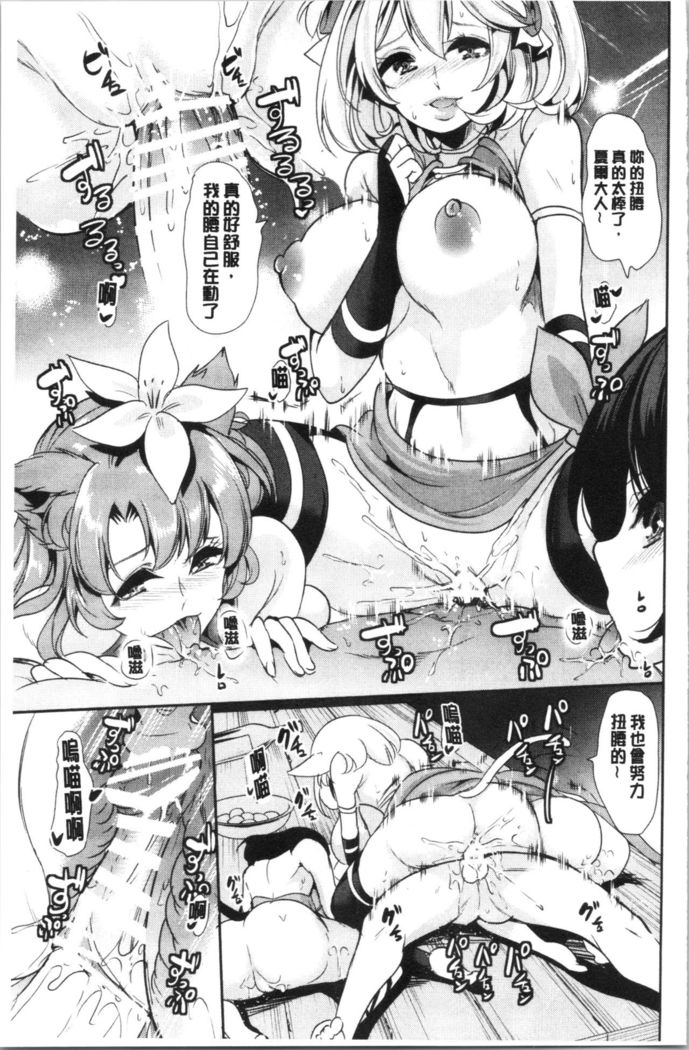 僕の異世界ハーレム 総集編 1