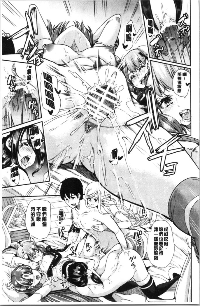 僕の異世界ハーレム 総集編 1