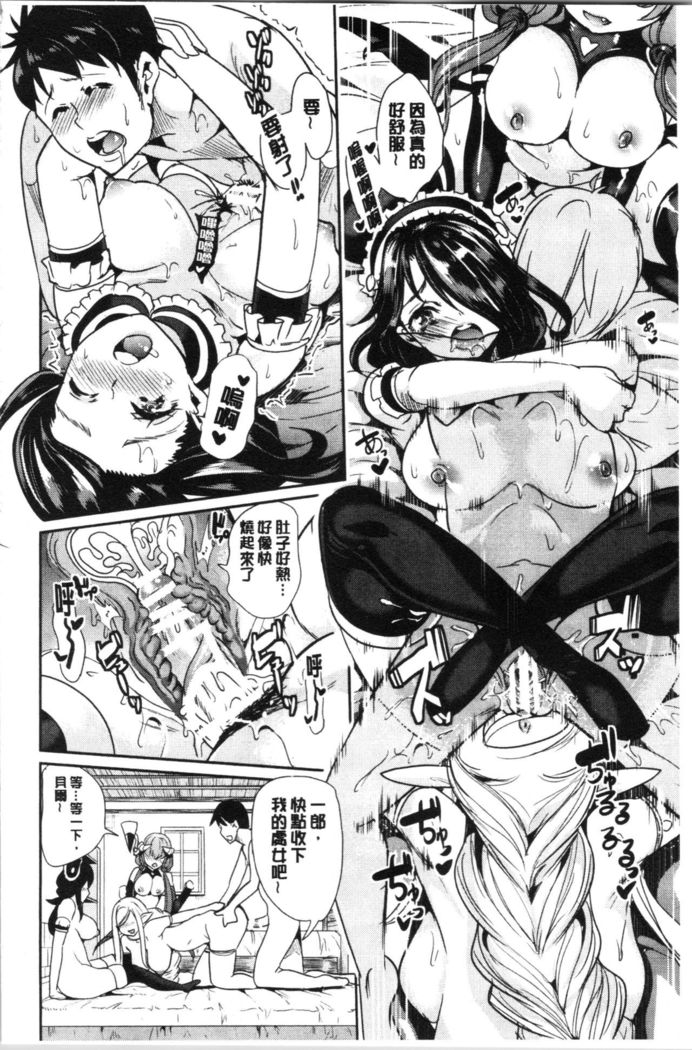僕の異世界ハーレム 総集編 1