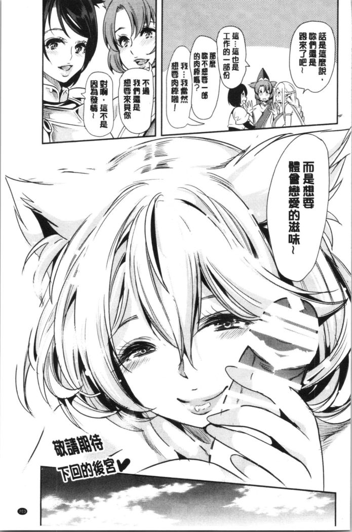 僕の異世界ハーレム 総集編 1