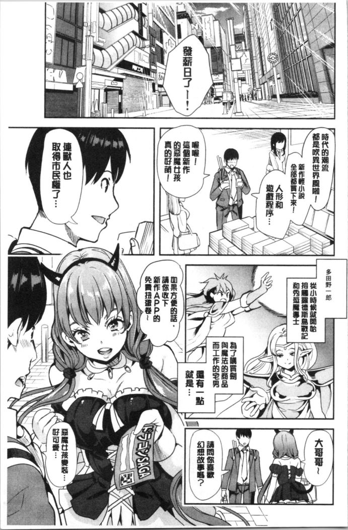 僕の異世界ハーレム 総集編 1