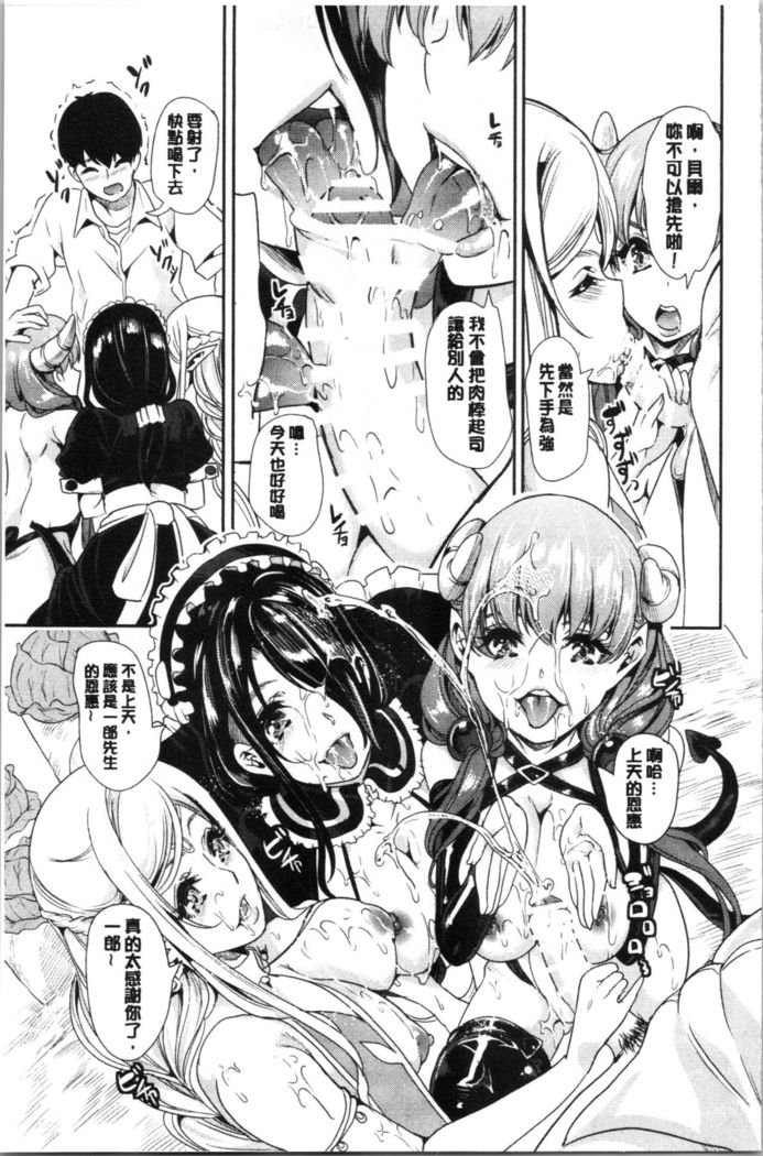 僕の異世界ハーレム 総集編 1