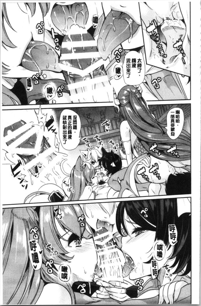 僕の異世界ハーレム 総集編 1