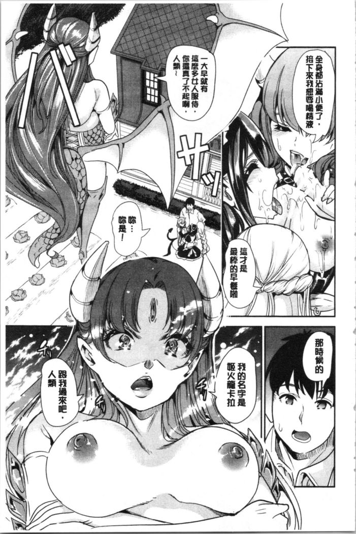 僕の異世界ハーレム 総集編 1