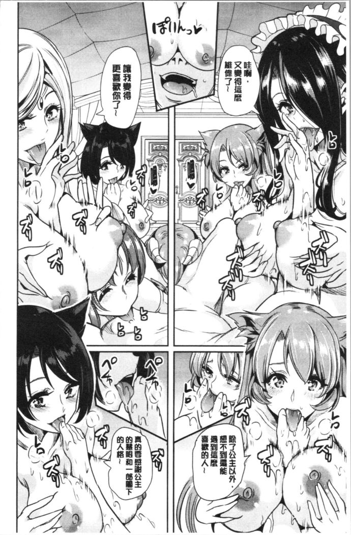 僕の異世界ハーレム 総集編 1