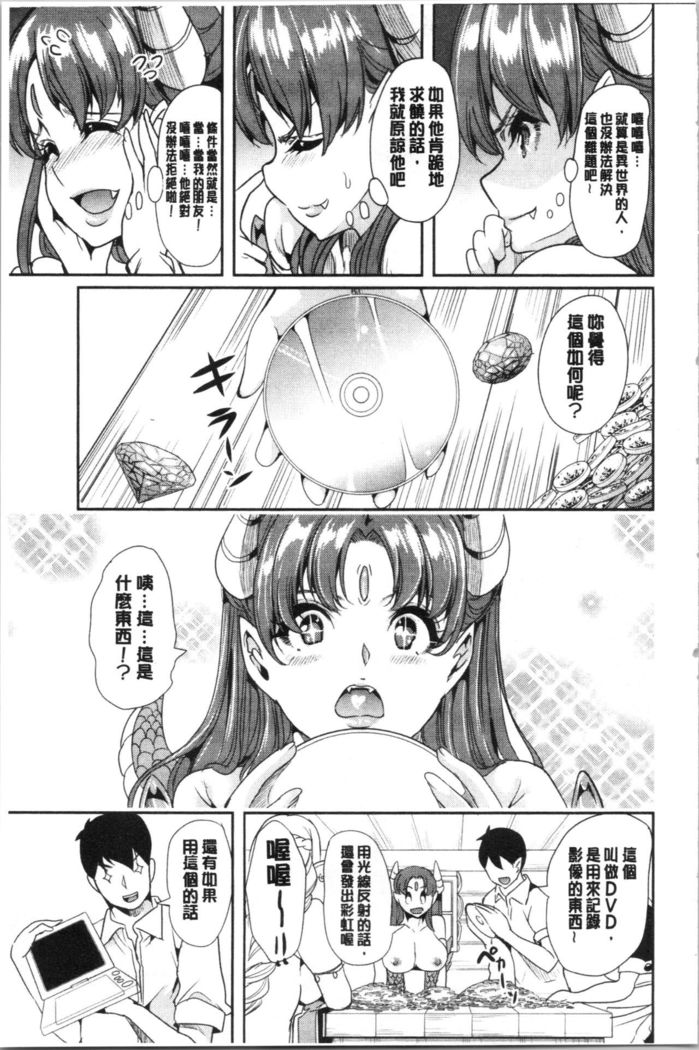 僕の異世界ハーレム 総集編 1