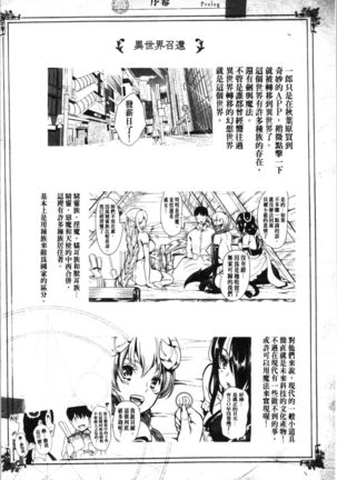 僕の異世界ハーレム 総集編 1 Page #50