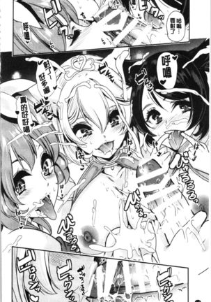 僕の異世界ハーレム 総集編 1 Page #128