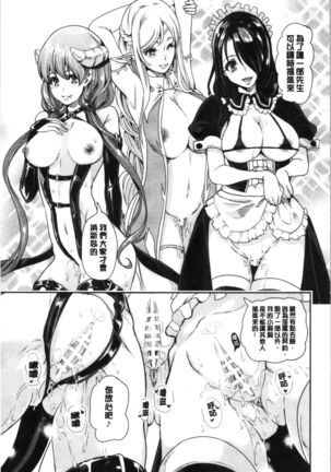 僕の異世界ハーレム 総集編 1 Page #61