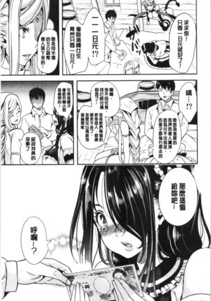 僕の異世界ハーレム 総集編 1 Page #19
