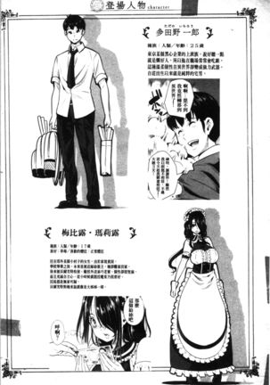 僕の異世界ハーレム 総集編 1 Page #58