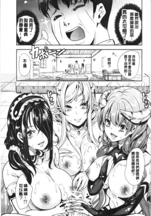 僕の異世界ハーレム 総集編 1 Page #21