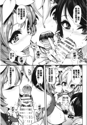 僕の異世界ハーレム 総集編 1 Page #125