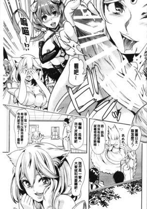 僕の異世界ハーレム 総集編 1 Page #169