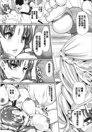 僕の異世界ハーレム 総集編 1 - Page 83