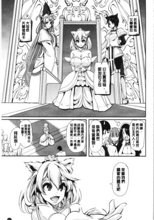 僕の異世界ハーレム 総集編 1 Page #159