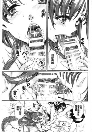 僕の異世界ハーレム 総集編 1 Page #73