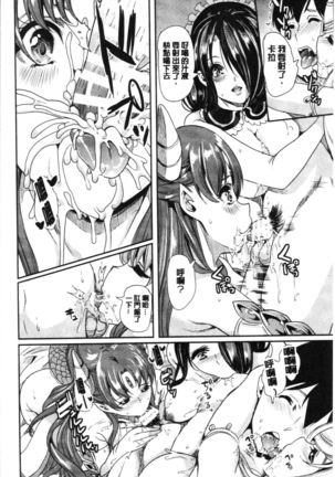 僕の異世界ハーレム 総集編 1 Page #80