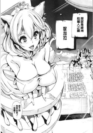 僕の異世界ハーレム 総集編 1 Page #115