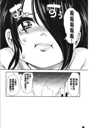 僕の異世界ハーレム 総集編 1 Page #216