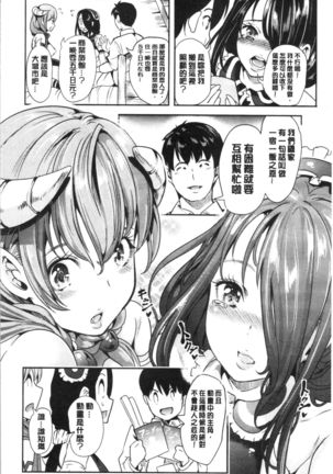 僕の異世界ハーレム 総集編 1 Page #20