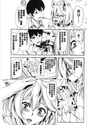 僕の異世界ハーレム 総集編 1 Page #167