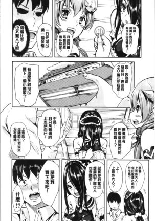 僕の異世界ハーレム 総集編 1 Page #18