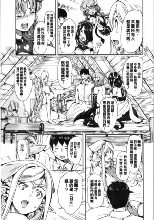 僕の異世界ハーレム 総集編 1 Page #17