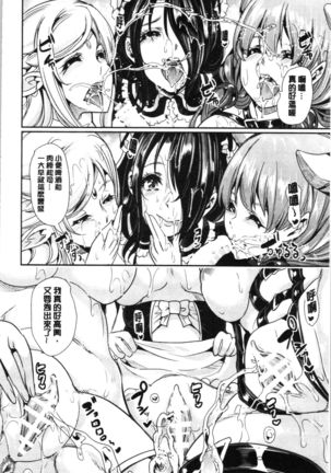 僕の異世界ハーレム 総集編 1 Page #64