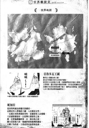 僕の異世界ハーレム 総集編 1 Page #208