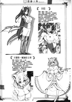 僕の異世界ハーレム 総集編 1 Page #112