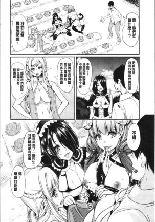 僕の異世界ハーレム 総集編 1 Page #60