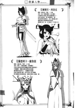 僕の異世界ハーレム 総集編 1 Page #162