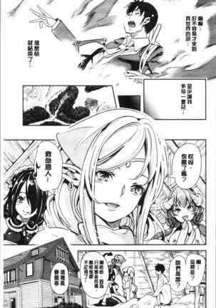 僕の異世界ハーレム 総集編 1 Page #15