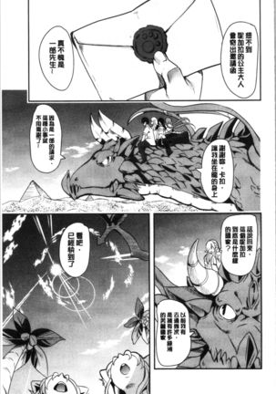 僕の異世界ハーレム 総集編 1 Page #113