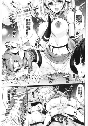 僕の異世界ハーレム 総集編 1 Page #139